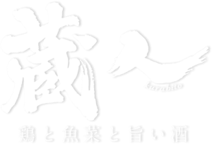 兵庫県三田市の居酒屋なら鶏と魚菜と旨い酒 蔵人